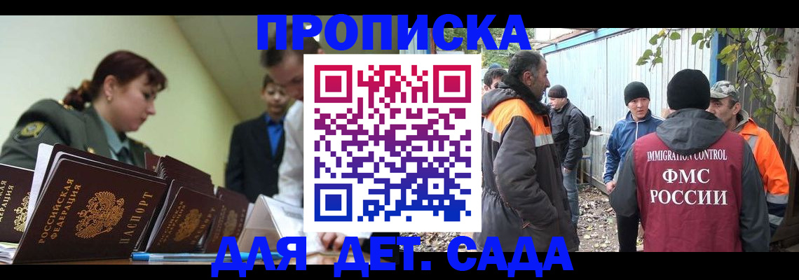 временная регистрация госуслуги в Солнечногорске