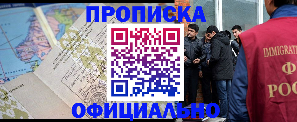 прописка 2025 в Солнечногорске