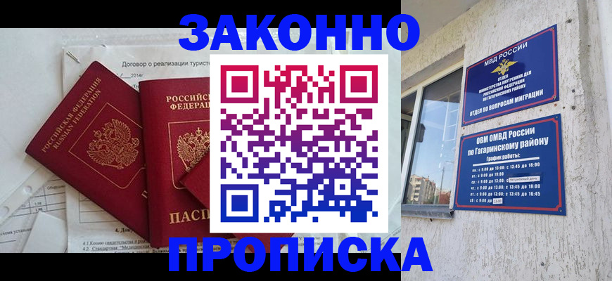 временная регистрация адрес в Солнечногорске
