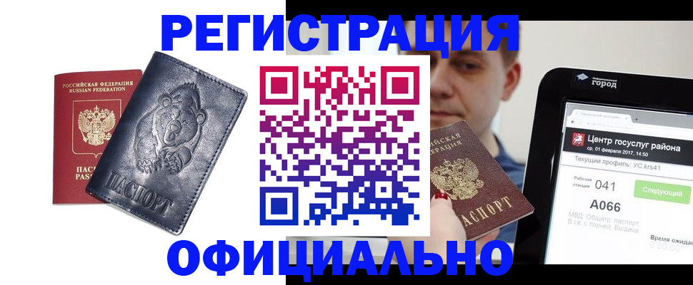 временная регистрация законно в Солнечногорске