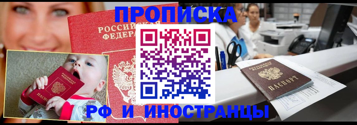 временная регистрация поиск в Солнечногорске