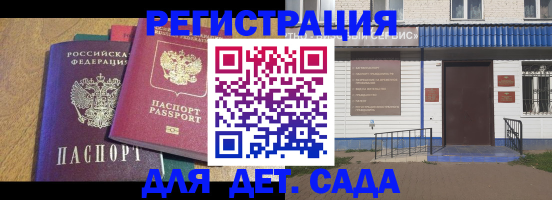 прописка для кредита в Солнечногорске