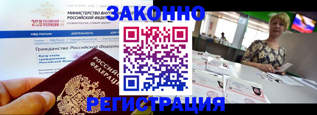 временная регистрация для всех в Солнечногорске